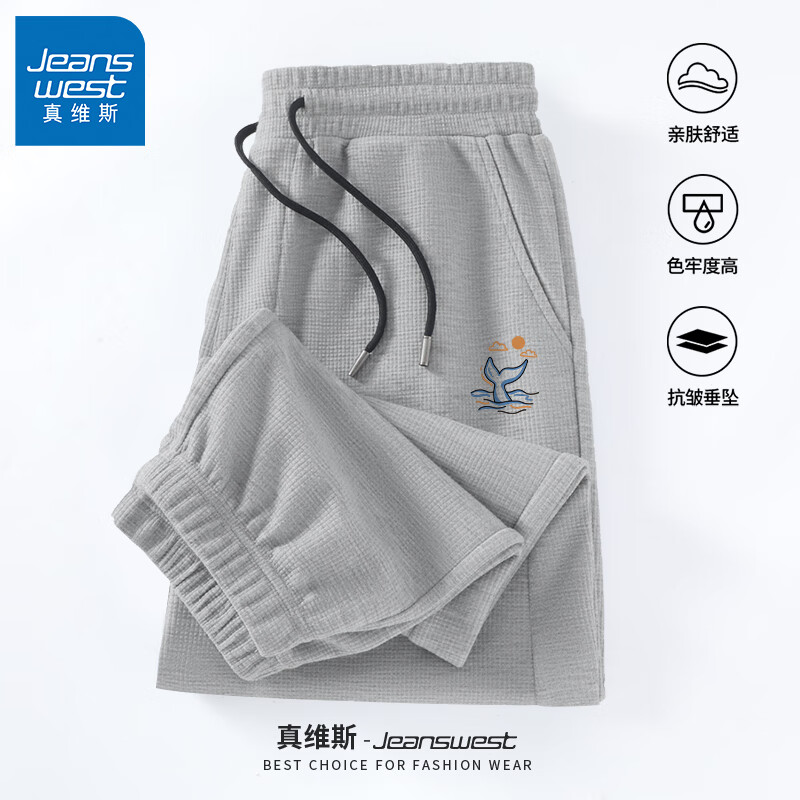 JEANSWEST 真维斯 华夫格休闲裤+防风防水冲锋衣+华夫格长袖T恤 101.6元（需用