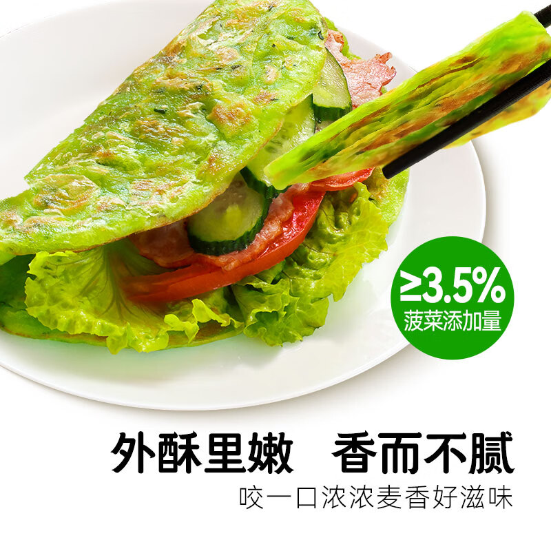 千味央厨 黄油手抓饼菠菜味 1kg 10片装 19.9元