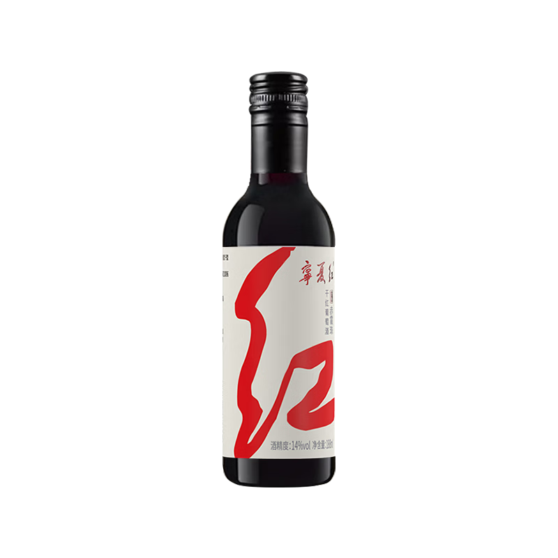 宁夏红 经典赤霞珠干红葡萄酒 188ml 7.6元