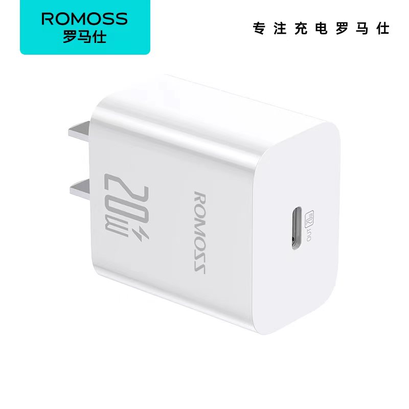 ROMOSS 罗马仕 苹果充电器 20W 性价比款 16.9元包邮（需用券）