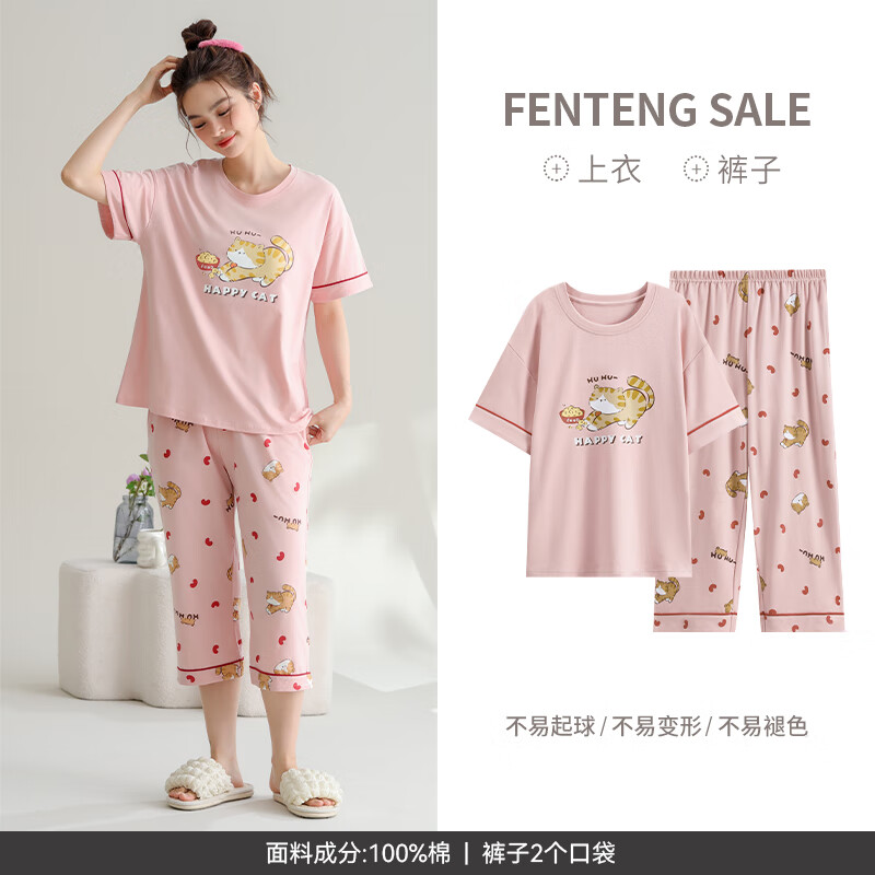 芬腾 5折 夏季100%棉家居服套装 豆沙红 XL 54.5元