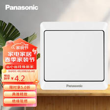 Panasonic 松下 开关插座 空白面板86型 雅悦白色WMWA6891-N ￥1.13
