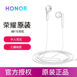 华为原装AM116有线手机耳机荣耀Mate9 10P9P10Plus V9V10PlayNova2s 标准版AM115半入耳式耳机--塑料款 25元