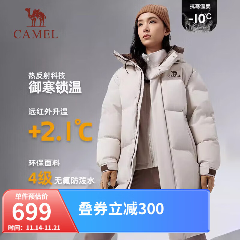 骆驼 户外羽绒服女款2024冬新款中长款白鸭绒高领加厚外套 699元（需用券）