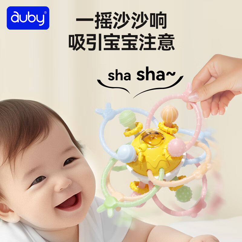 auby 澳贝 哈顿手抓球牙胶婴幼儿可啃咬磨牙胶棒摇铃安抚宝宝玩具水煮消毒 