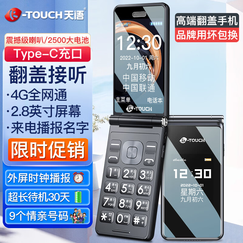 K-TOUCH 天语 老人手机V9S+ 黑色 187.06元