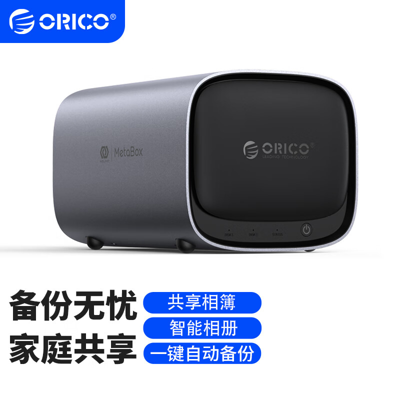 ORICO 奥睿科 私有云双盘位nas网络硬盘存储服务器个人家庭家用网盘（无盘版