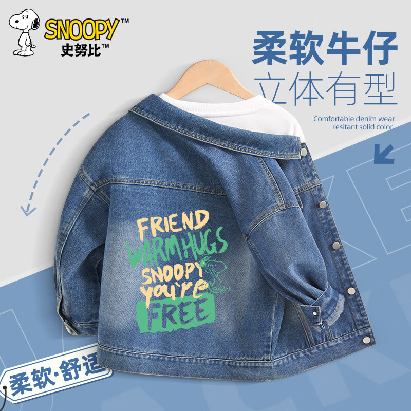 SNOOPY 史努比 儿童牛仔服外套 49.9元（需用券）