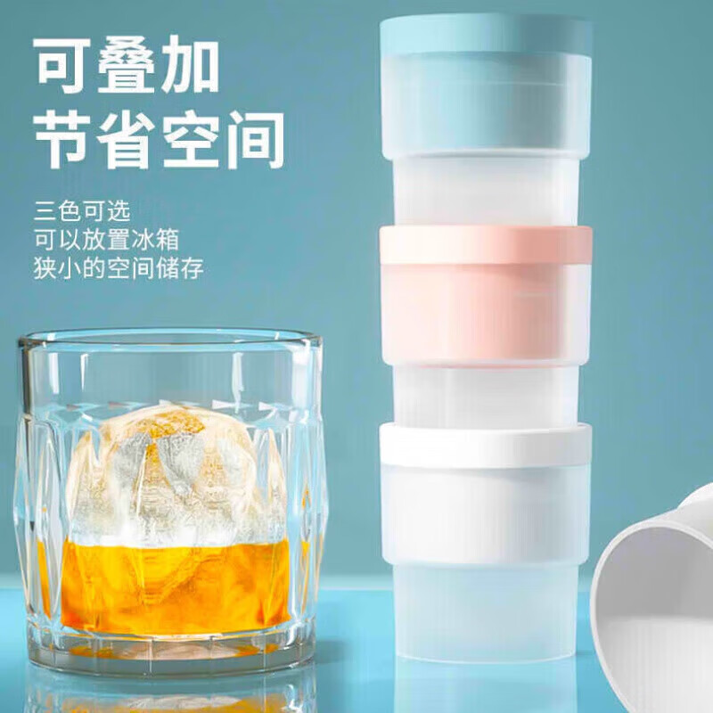 冰块模具制冰 0.01元