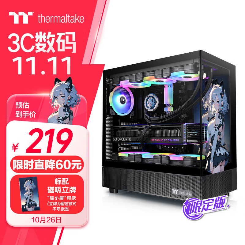 Thermaltake 曜越 Tt）钢影 透S 版 海景房机箱 电脑主机 黑色（ATX主板/支持360水