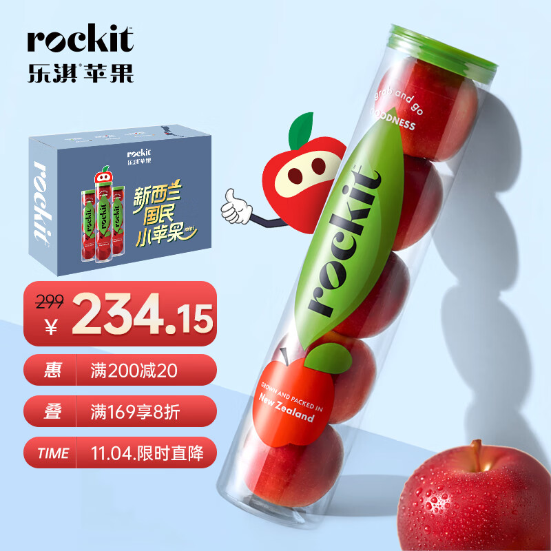 移动端：Rockit 乐淇 新西兰火箭筒苹果 6筒礼盒 350g起 5粒/筒 249.9元