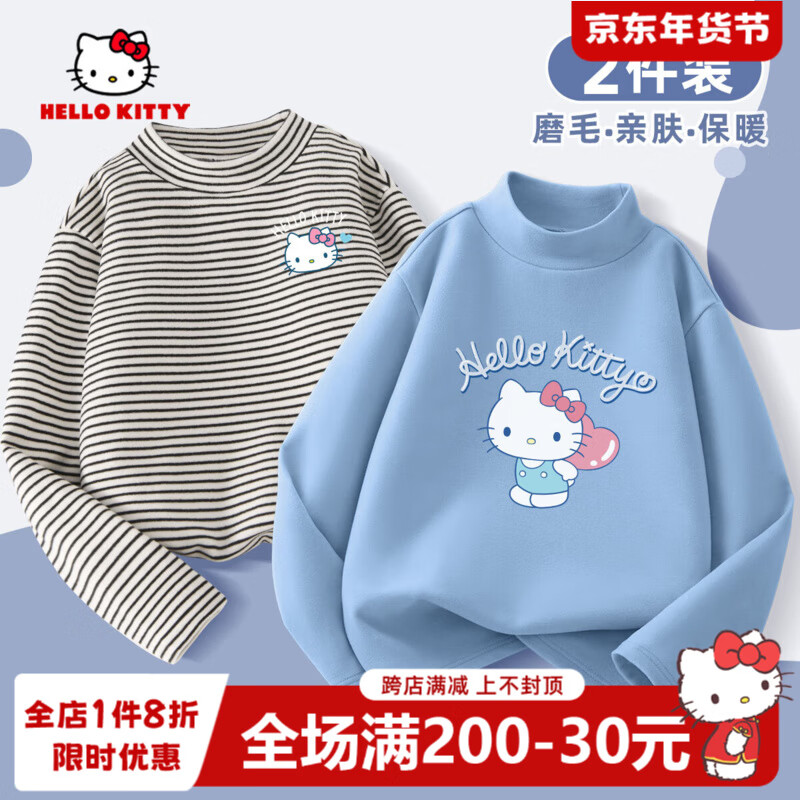 Hello Kitty 儿童加绒打底衫 加厚保暖2件 19.45元（需买2件，需用券）