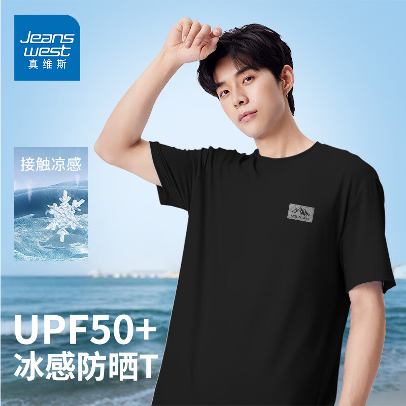 真维斯 夏季防晒短袖T恤男2025潮牌印花透气速干凉感小冰格圆领上衣 黑#山