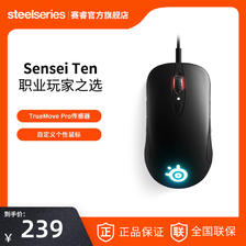 Steelseries 赛睿 Sensei Ten 有线鼠标 18000DPI RGB 49元