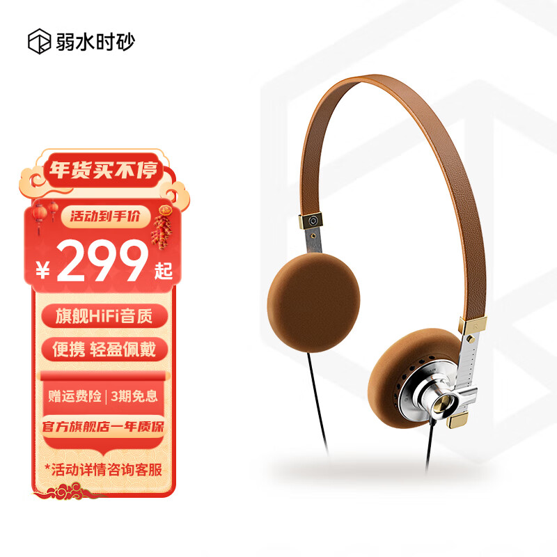 rose technics 弱水时砂 远山复古头戴式HiFi有线音乐耳机 ￥299