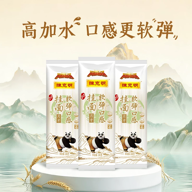 陈克明 华夏软弹仿手擀日晒月牙面 挂面100g/包 拍10件+送5包到手共15包 1.89元 - 清风线报