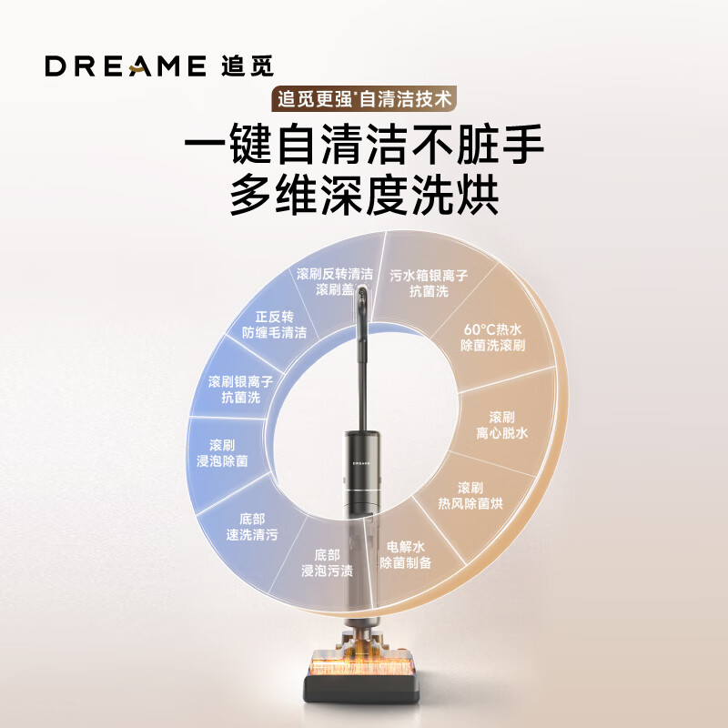 dreame 追觅 H20 无线洗地机 2209元（需用券）