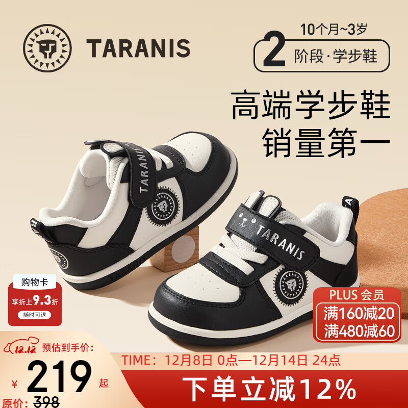 泰兰尼斯 宝宝学步鞋秋季时尚百搭机能软底包头男女童防踢机能鞋 219元