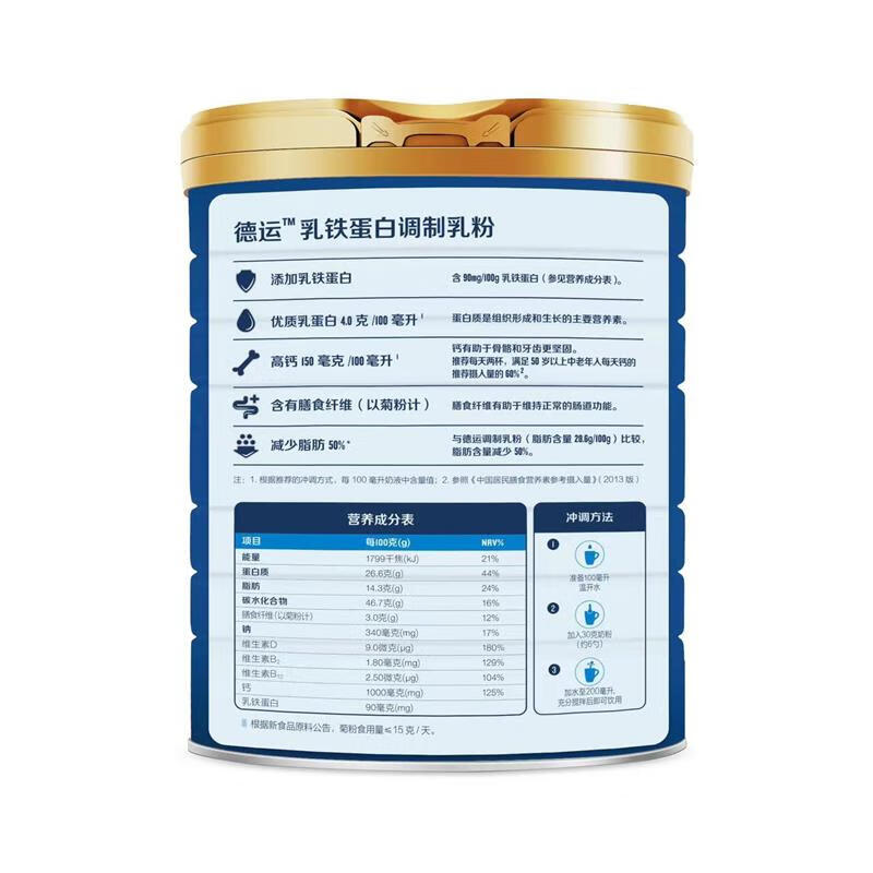 DEVONDALE 德运 优质乳铁蛋白中老年奶粉800g 90元（需用券）