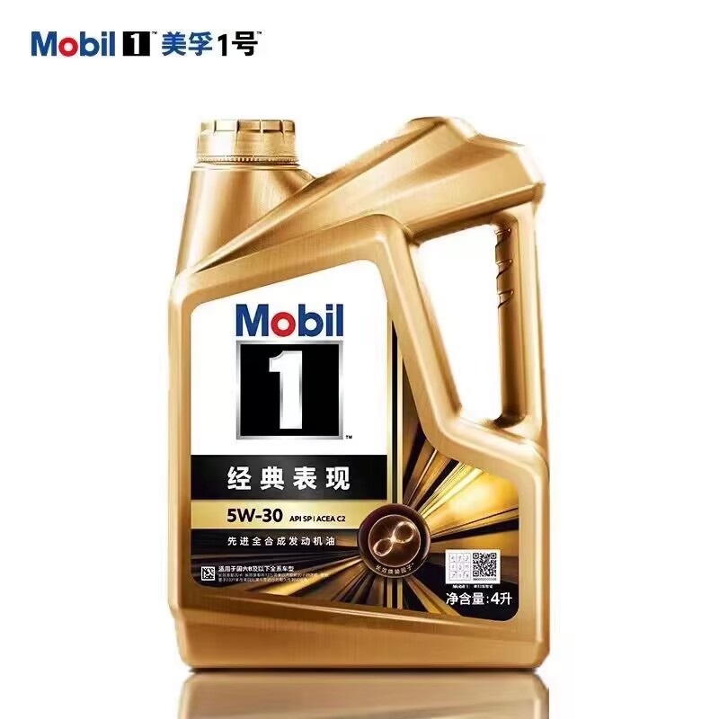 美孚 1号经典表现金美孚5W-30全合成汽车发动机机 4L （赠送机滤） 174元