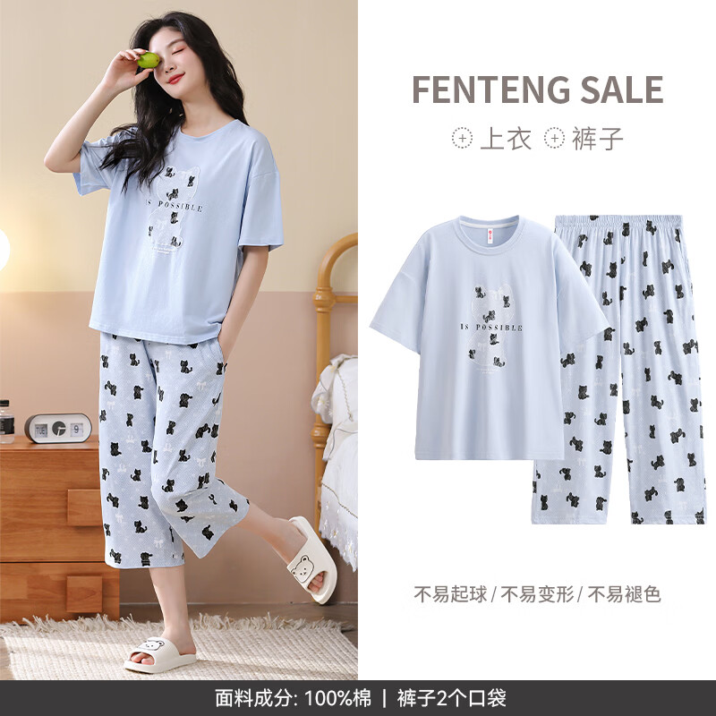 芬腾 睡衣女士纯棉夏季薄款短袖七分裤休闲夏天清新熊猫家居服套装 FX269215