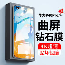 桥观 适用于华为p40pro钢化膜huawei p40pro+手机膜加全屏覆盖玻璃曲面热弯高清