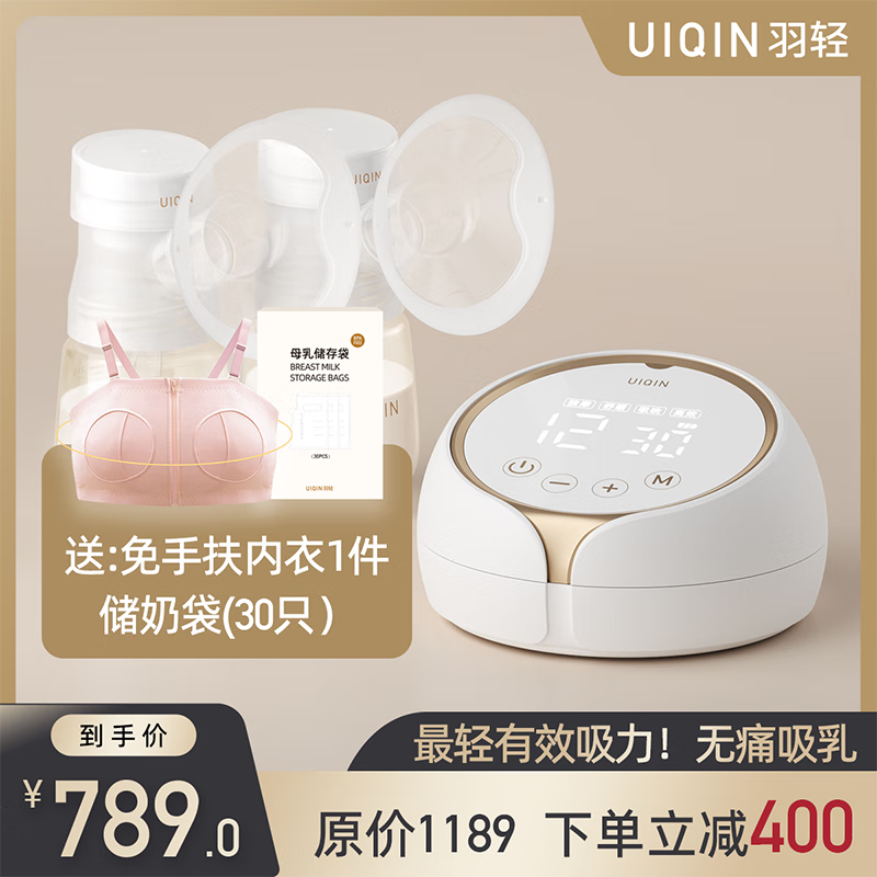 UIQIN 羽轻 吸奶器无痛按摩免手扶双边电动吸奶器 白金款套餐 783.09元（需用