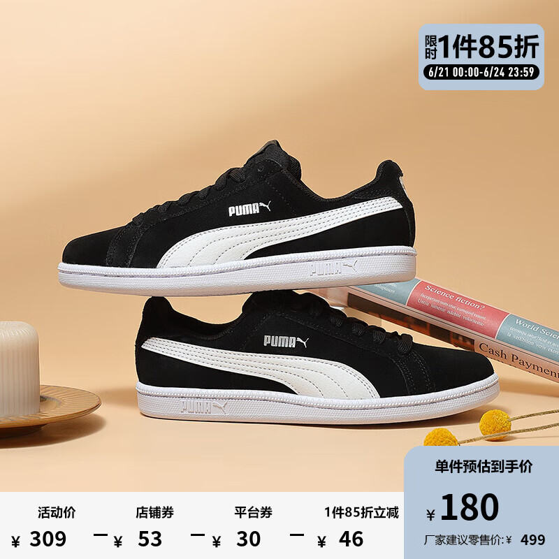 PUMA 彪马 Smash SD 中性休闲运动板鞋 361730-01 ￥164.2