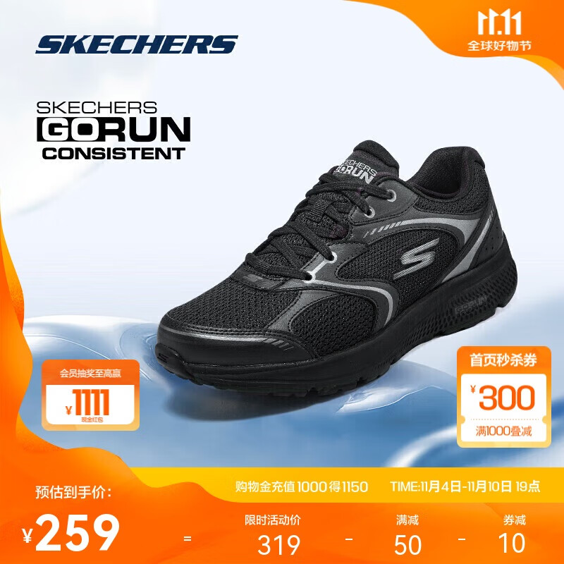 SKECHERS 斯凯奇 男女款跑步鞋 100042956314 223.05元（需用券）