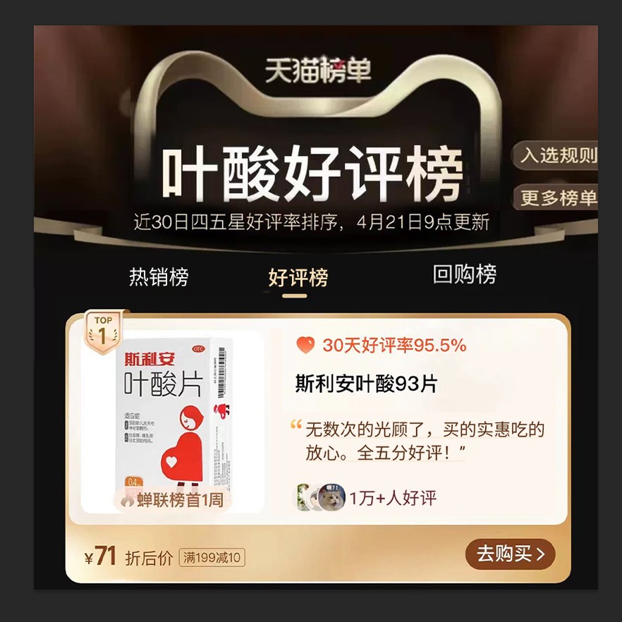 斯利安 叶酸片备孕非活性叶酸女男士孕早期93片店 42.64元