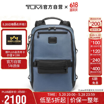 TUMI 途明 ALPHA BRAVO系列男士商务旅行高端时尚双肩包0232782NVB内华达蓝送礼物 