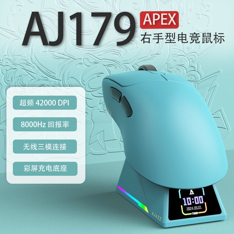 AJAZZ 黑爵 AJ179无线鼠标三模游戏办公电竞右手轻量化PAW3395 129元