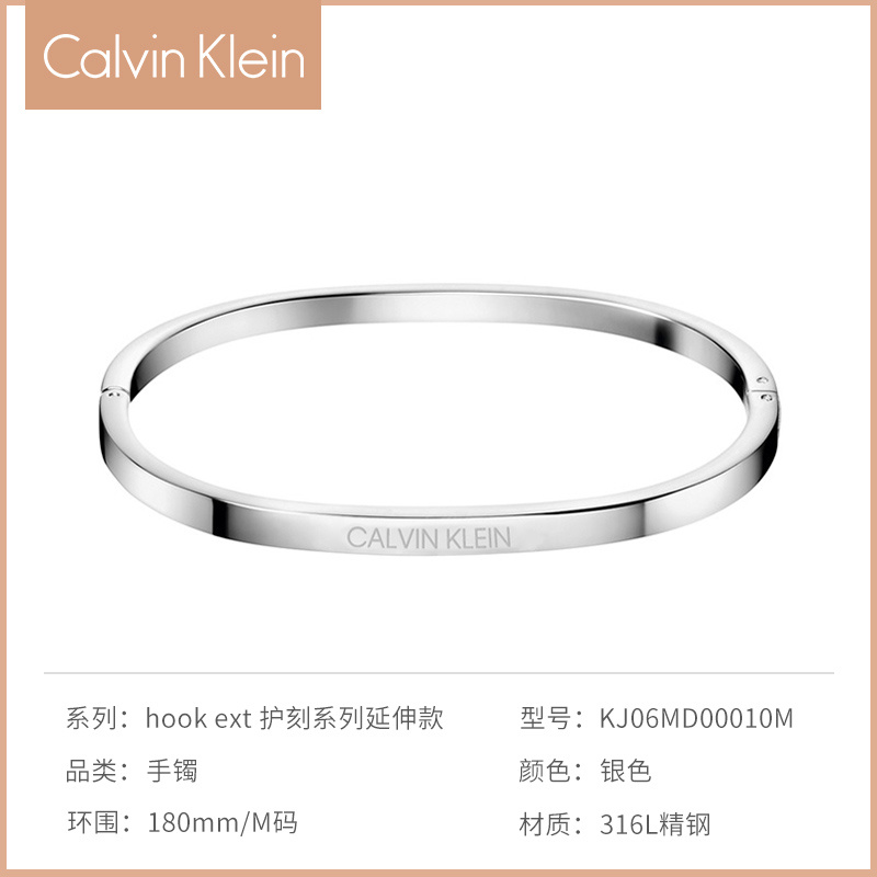 Calvin Klein 凯文克莱 KJ06MD00010M 情侣款手环手镯 303.05元（需用券）