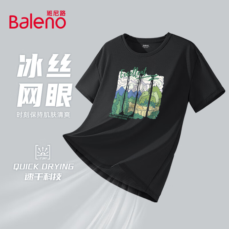 Baleno 班尼路 男士冰丝网眼透气短袖 32.44元