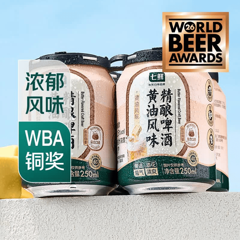 七鲜 黄油风味精酿啤酒250ml*4浓郁黄油奶香 追剧微醺必备 14.9元 - 线报酷