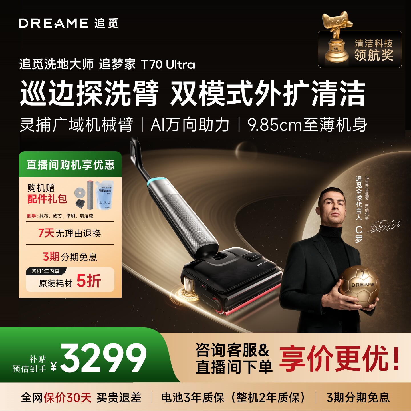追觅 T40系列 无线洗地机 3571.4元