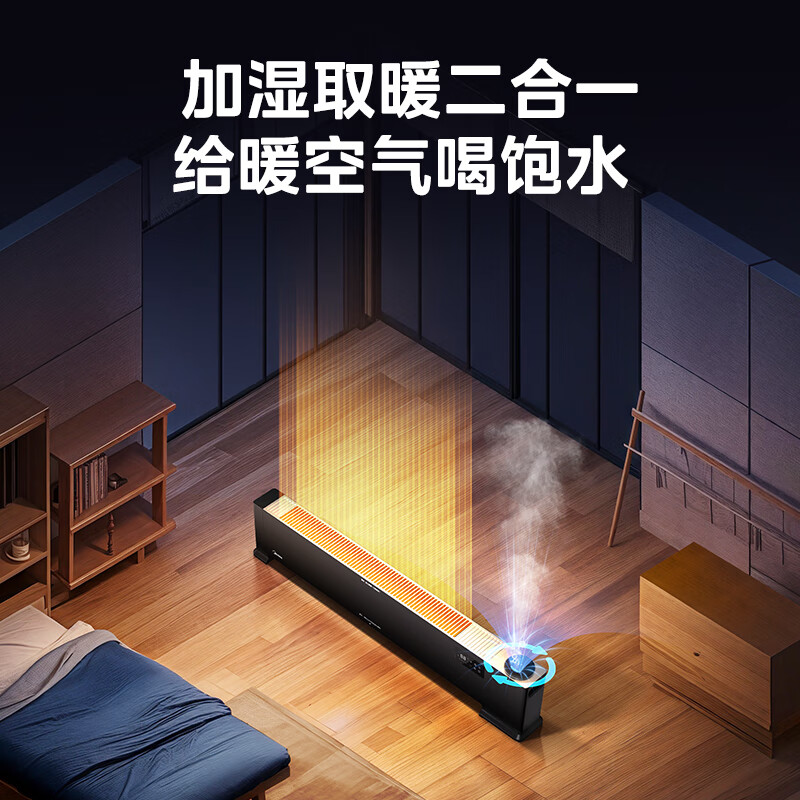 Midea 美的 HDT22HS 石墨烯踢脚线 取暖器家用 347.09元