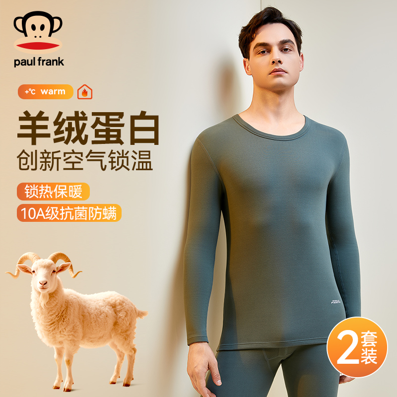 大嘴猴 情侣保暖内衣 PFJNY244J07W+M 29元（需用券）