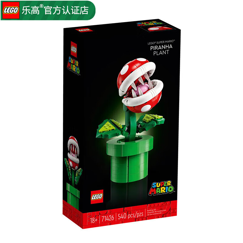 LEGO 乐高 超级马里奥 超级玛丽IP 游戏周边 拼插积木儿童玩具 小颗粒 71426 吞