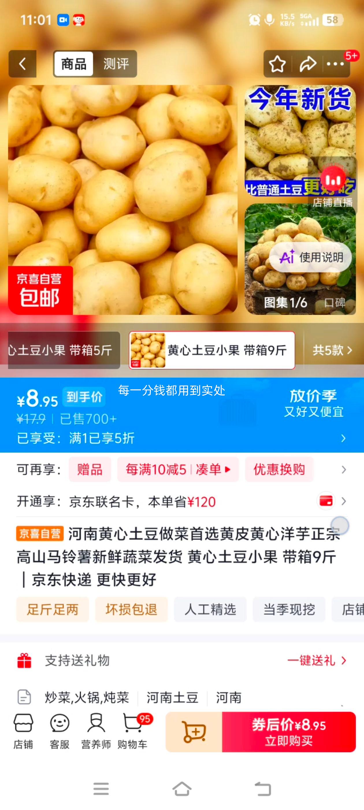 河南黄心小土豆 9斤装 100﹪好评好土豆 8.95元 - 86线报