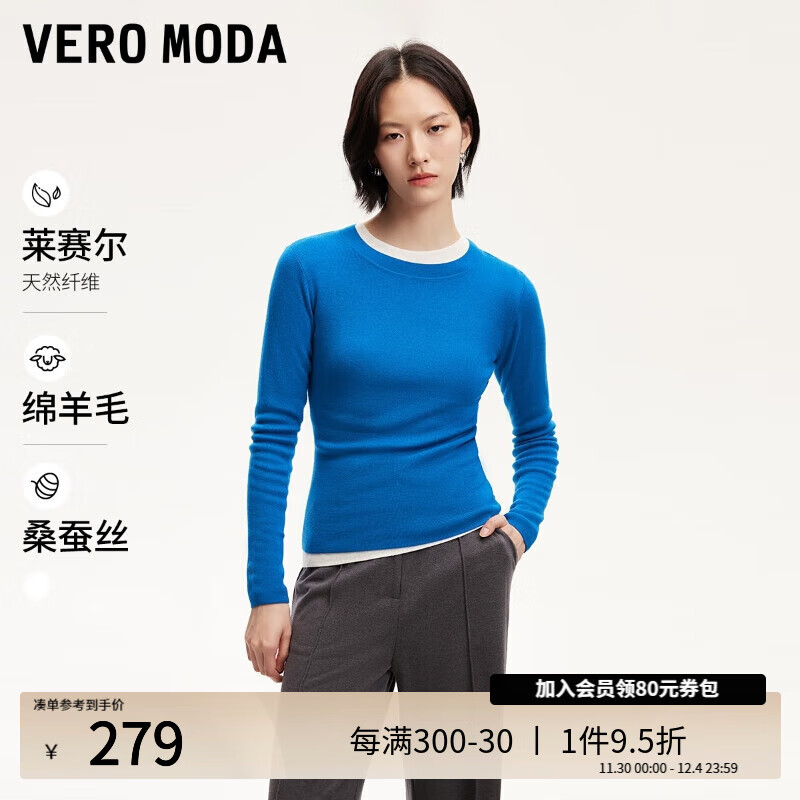 VERO MODA VEROMODA针织衫女2024秋季女装含羊毛多色可选轻柔软糯圆领打底衫时尚