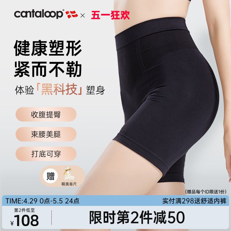 Cantaloop 凯特洛普 塑身裤 S/M 静谧黑 121.33元（需买3件，共363.99元）