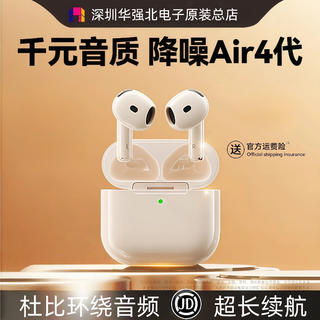 华强北 爆款蓝牙耳机 物理降噪+超长续航 37元 - 86线报 华强北 爆款蓝牙耳机 物理降噪+超长续航 37元 - 86线报