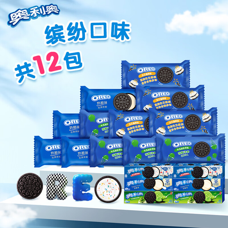 OREO 奥利奥 夹心饼干 97gX6包 多口味组合 24.9元