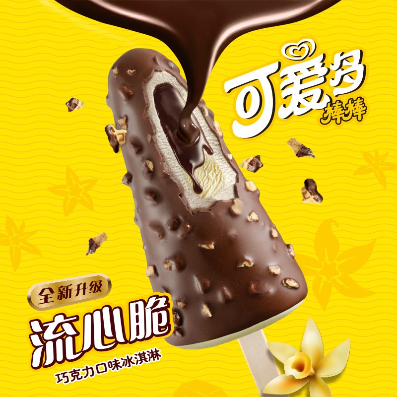 可爱多 和路雪 可爱多棒棒 流心脆巧克力口味冰淇淋 75g*4支 雪糕 冰激凌 9.44