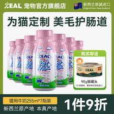 ZEAL 真致宠物牛奶宠物零食猫用牛奶255mL 255ml*6瓶装 115.79元