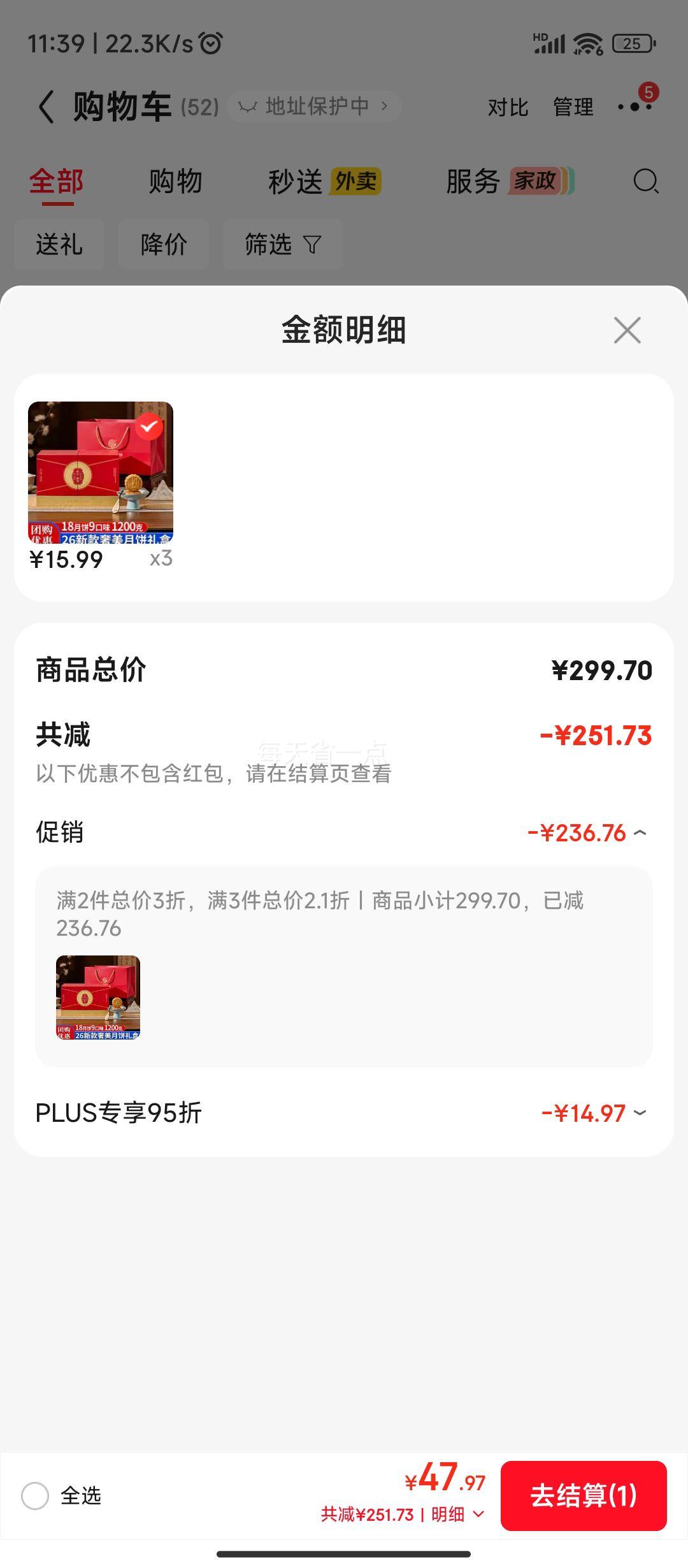 稻香村 稻香御典 月饼礼盒装 1200g 蛋黄莲蓉五仁 15.99元/件 - 线报酷