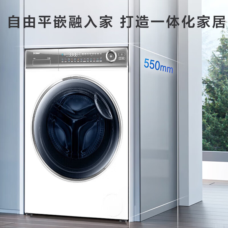 海尔 Haier 云溪376 XQG100-BD14376LWU1 滚筒洗衣机 精华洗 3759元（需用券）