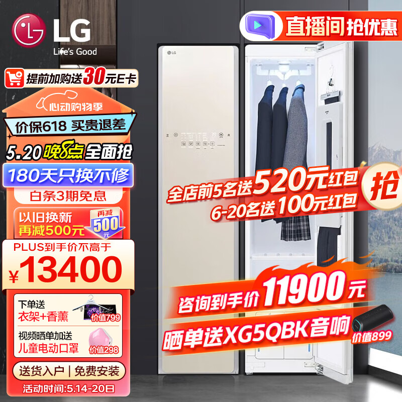 LG 乐金 奂雅系列 S3WF 变频热泵式烘干机 5kg 白色 10999元（需用券）