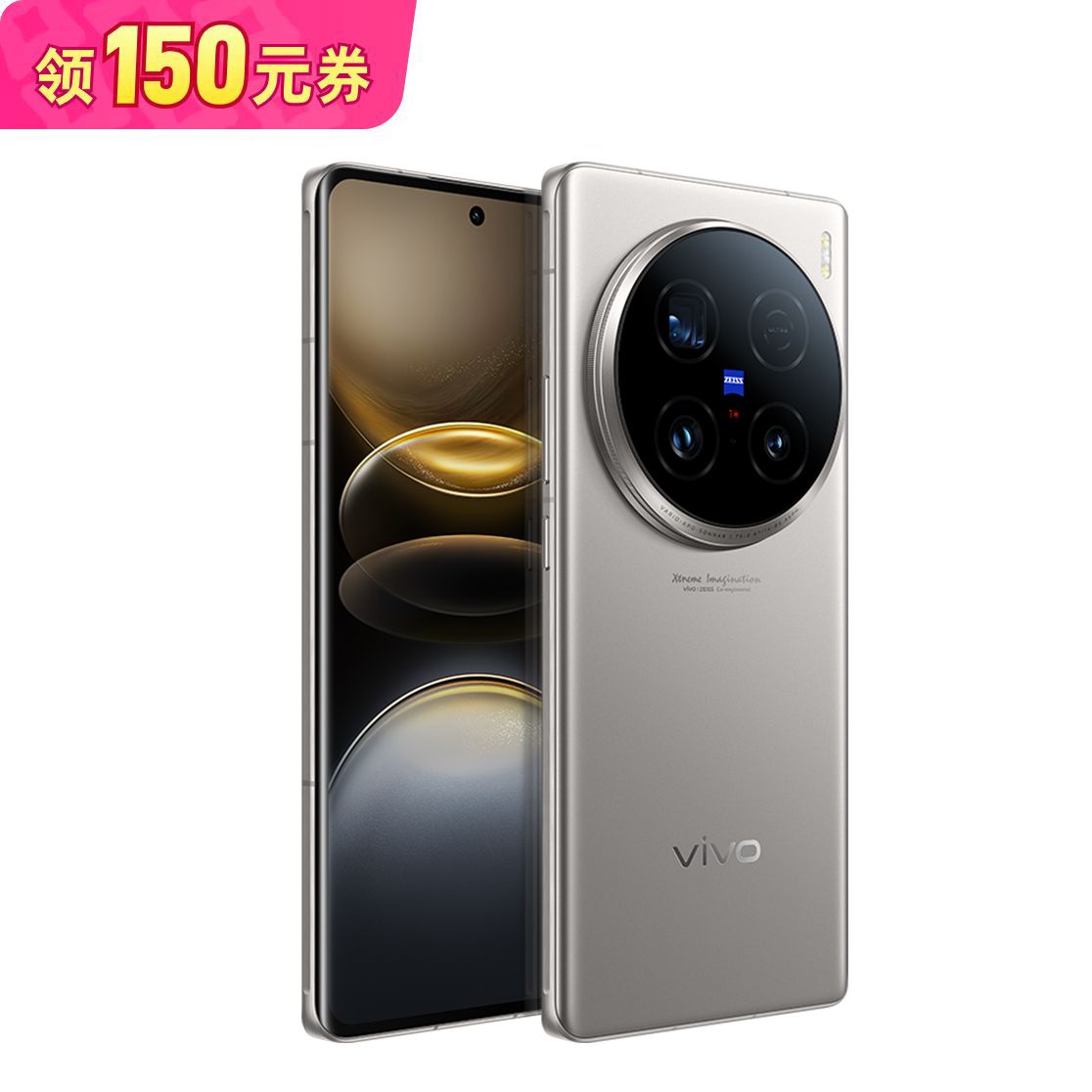 vivo X100 Ultra 全新智能旗舰5G手机 x100ultra 12+256G 4798元